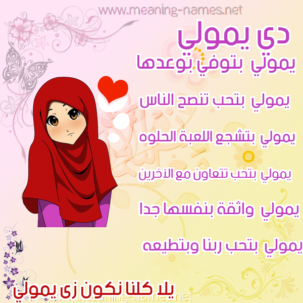 صور اسماء بنات وصفاتهم